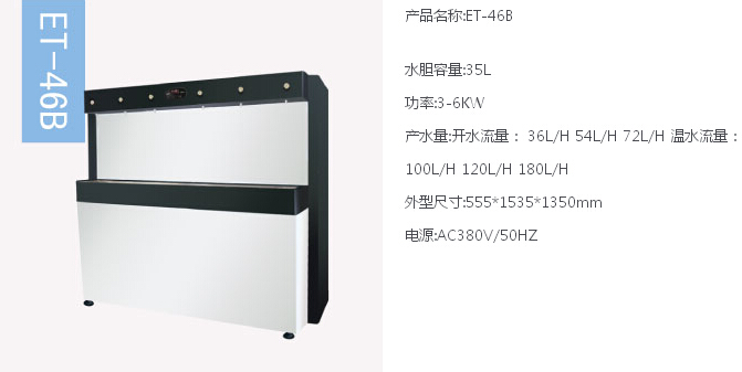 節能開(kāi)水器，開(kāi)水器