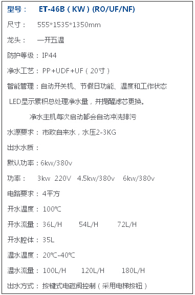 節能開(kāi)水器，開(kāi)水器