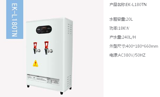 節能開(kāi)水器，開(kāi)水器,開(kāi)水機