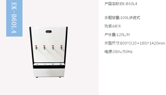 開(kāi)水器，節能開(kāi)水器